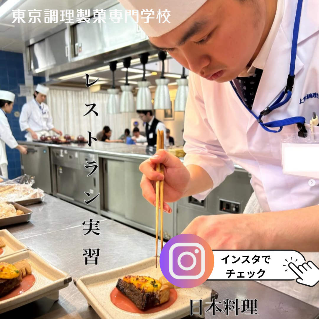4月オープンキャンパスREPORT🔍 - 東京調理製菓専門学校(東京・新宿